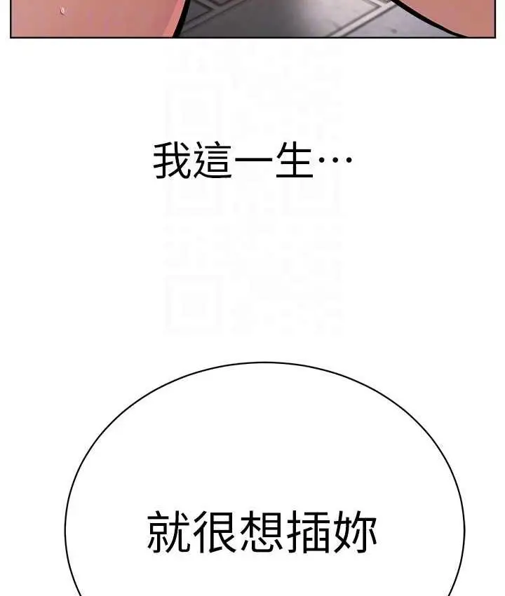 漫画《邪教教主》第29话第97张图