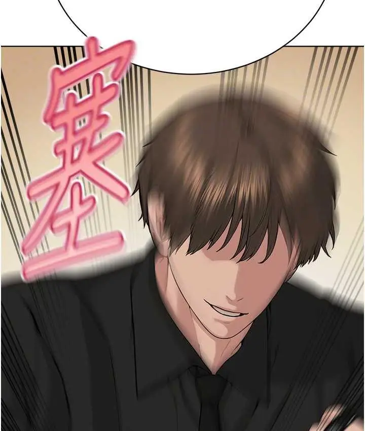 漫画《邪教教主》第29话第98张图