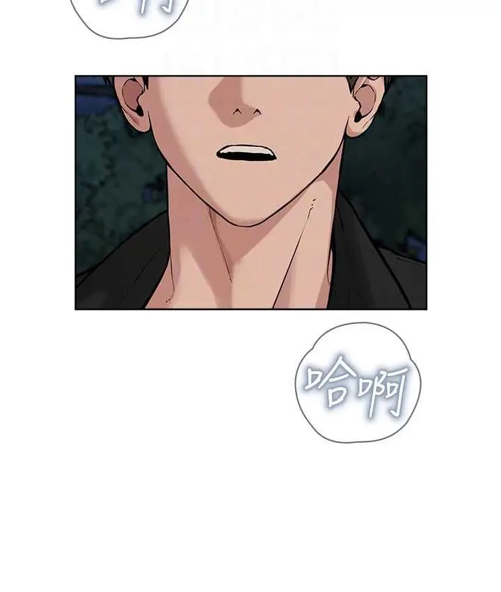 漫画《邪教教主》第30话第103张图