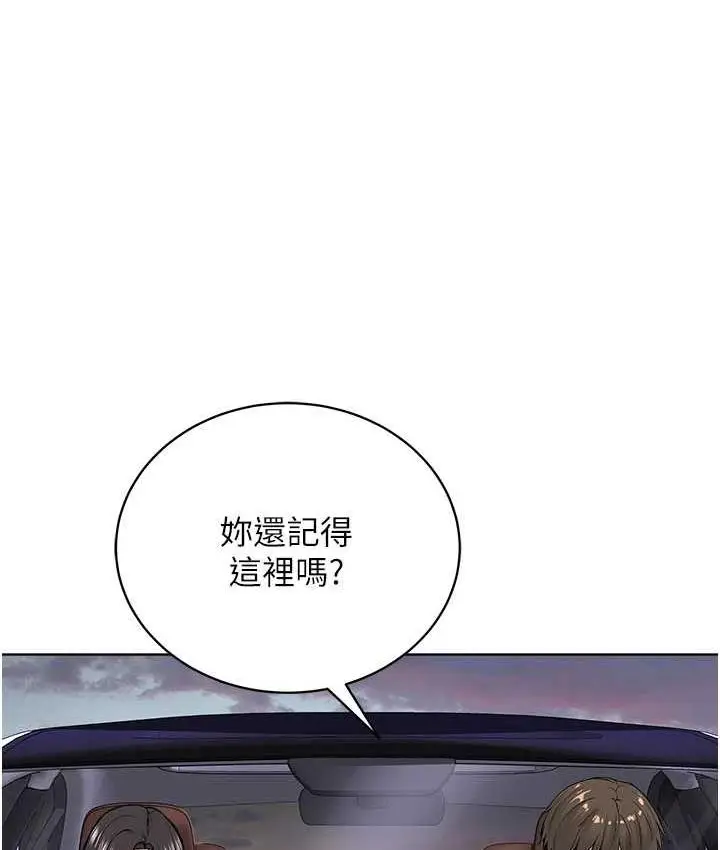 漫画《邪教教主》第30话第106张图