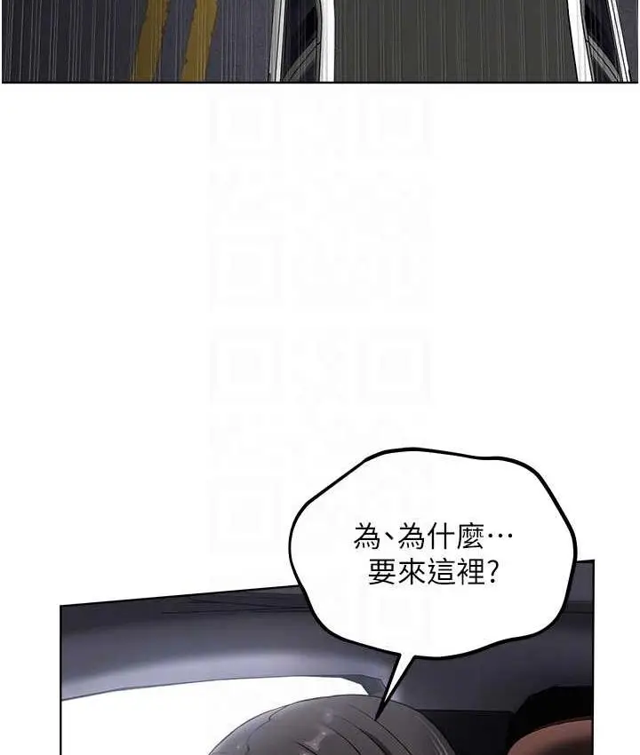 漫画《邪教教主》第30话第110张图