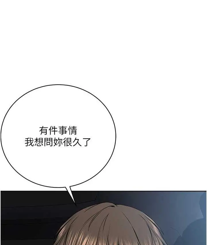 漫画《邪教教主》第30话第112张图