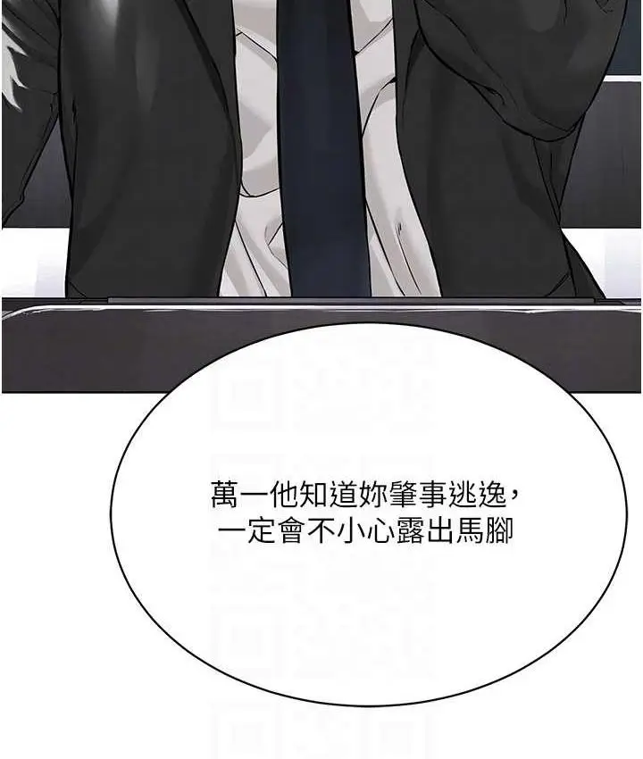 漫画《邪教教主》第30话第116张图