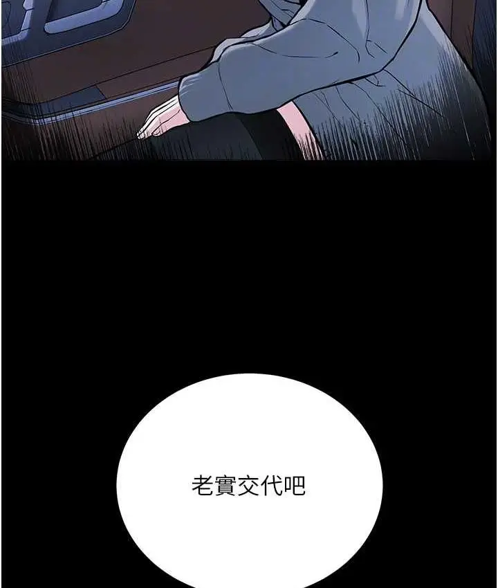 漫画《邪教教主》第30话第119张图