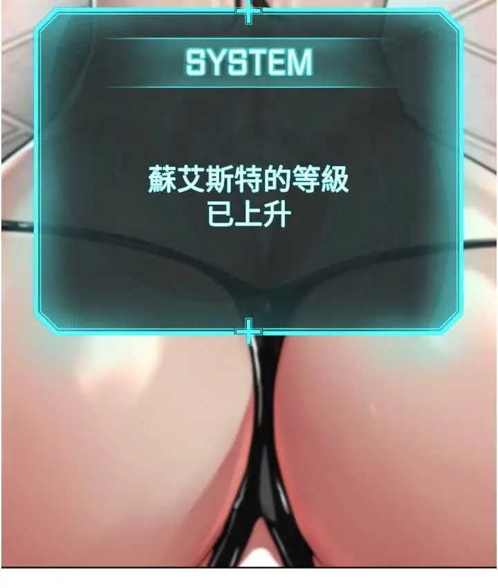 漫画《邪教教主》第30话第12张图