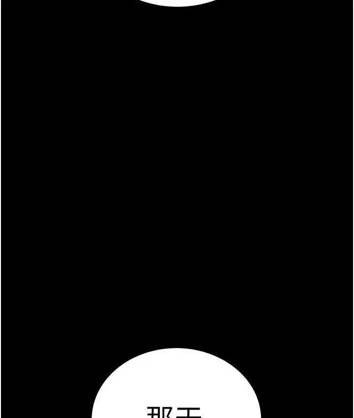 漫画《邪教教主》第30话第120张图