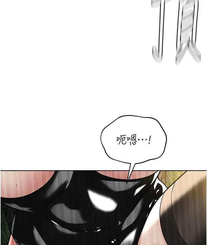 漫画《邪教教主》第30话第26张图