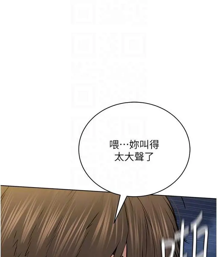 漫画《邪教教主》第30话第32张图
