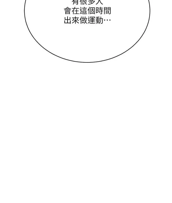 漫画《邪教教主》第30话第34张图