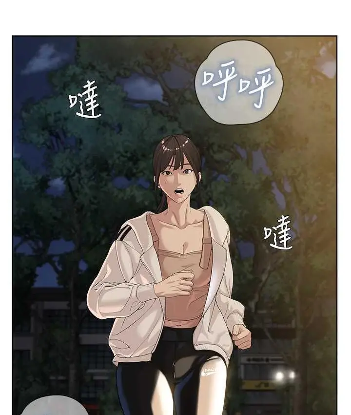 漫画《邪教教主》第30话第37张图