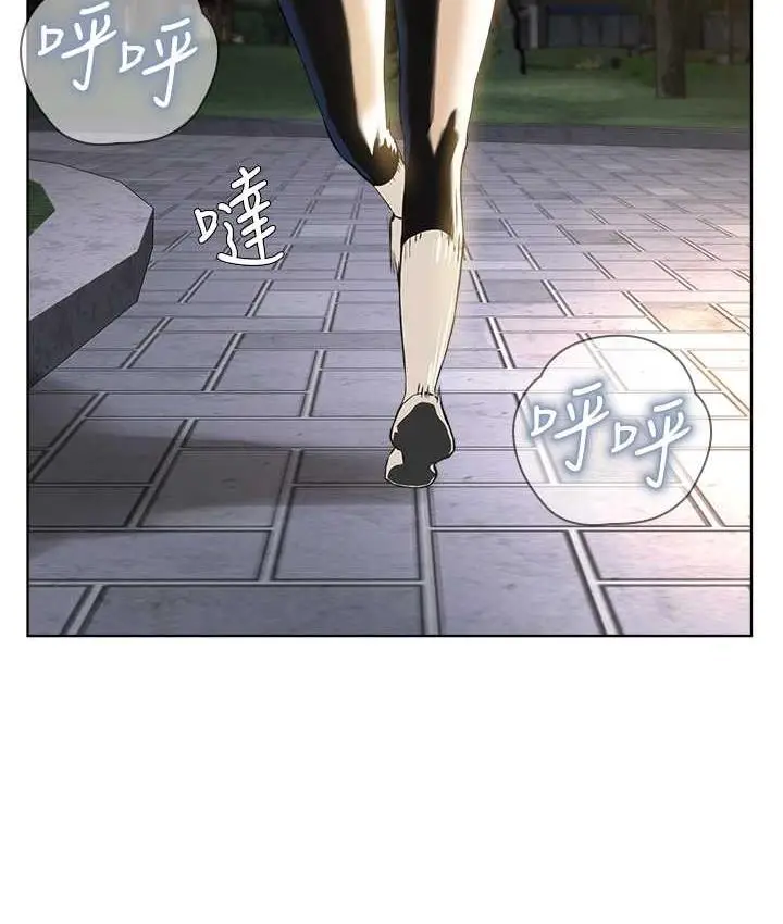 漫画《邪教教主》第30话第38张图