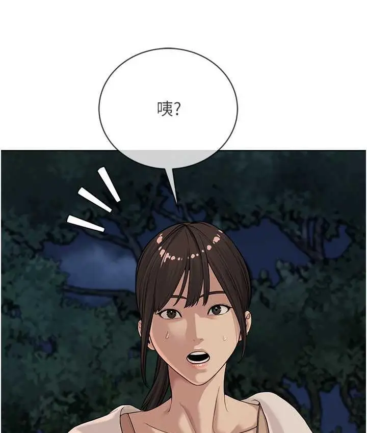 漫画《邪教教主》第30话第41张图