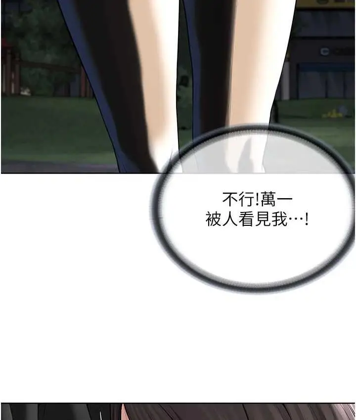 漫画《邪教教主》第30话第43张图