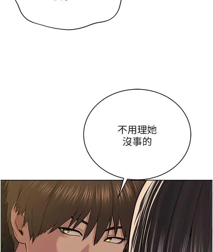 漫画《邪教教主》第30话第45张图