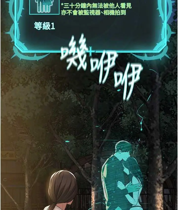 漫画《邪教教主》第30话第47张图