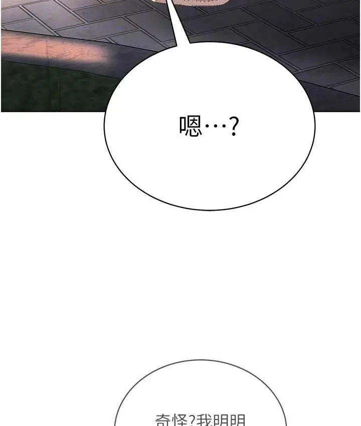 漫画《邪教教主》第30话第49张图