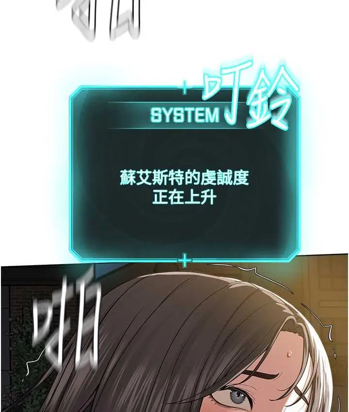漫画《邪教教主》第30话第5张图