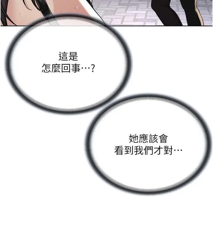 漫画《邪教教主》第30话第51张图