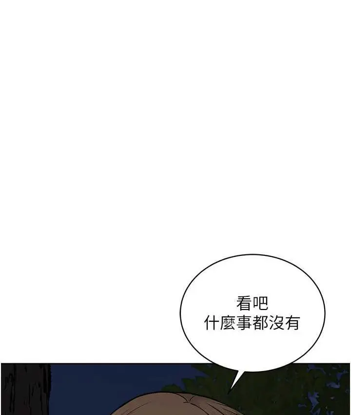 漫画《邪教教主》第30话第52张图