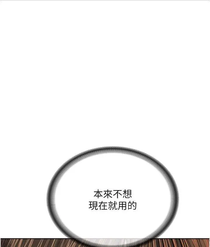 漫画《邪教教主》第30话第54张图