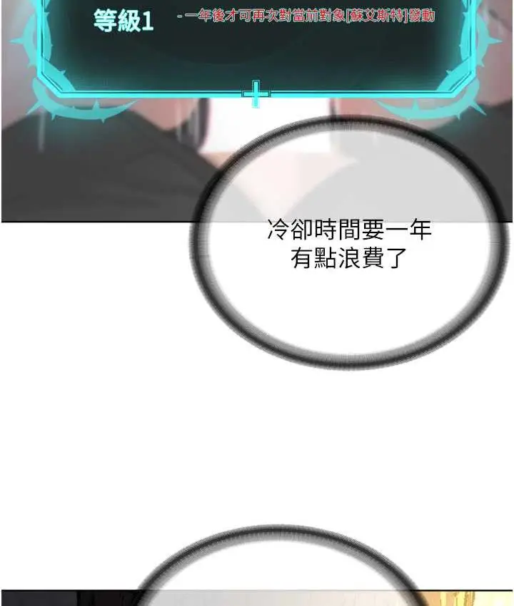 漫画《邪教教主》第30话第57张图
