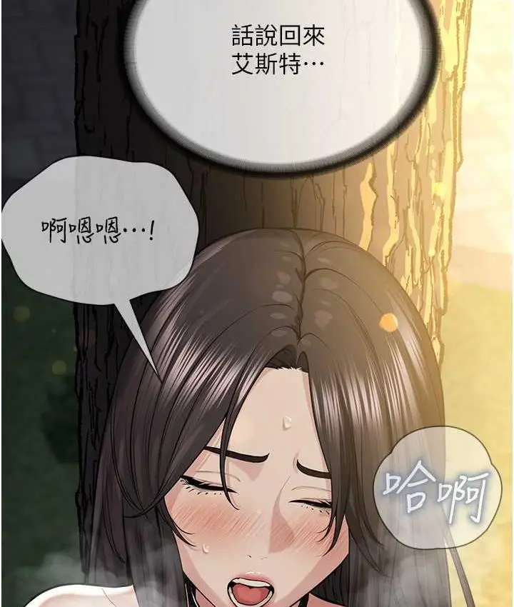 漫画《邪教教主》第30话第58张图