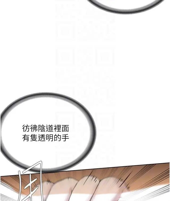 漫画《邪教教主》第30话第61张图