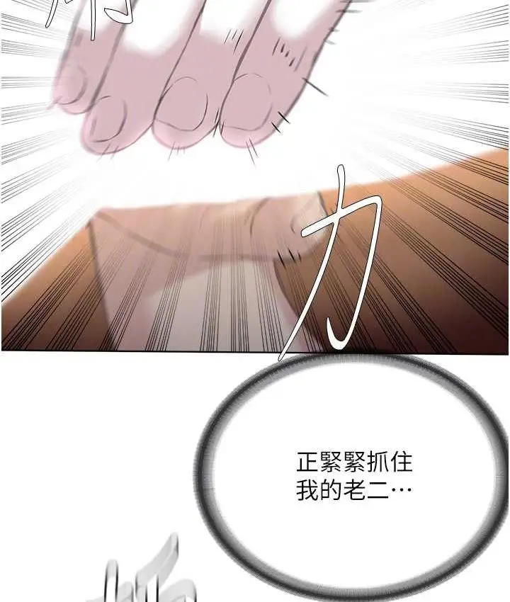 漫画《邪教教主》第30话第62张图