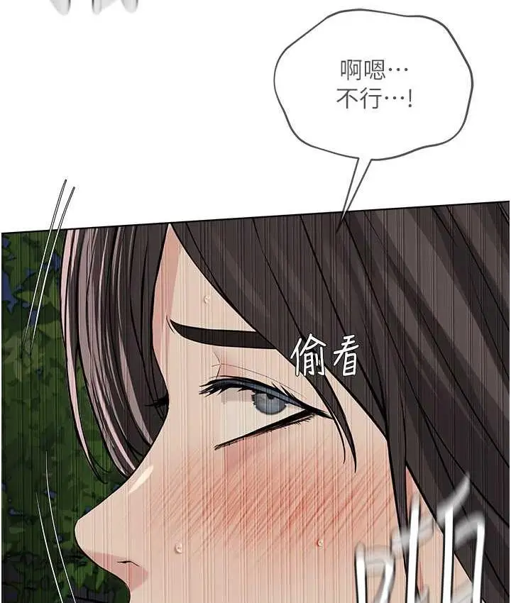漫画《邪教教主》第30话第67张图