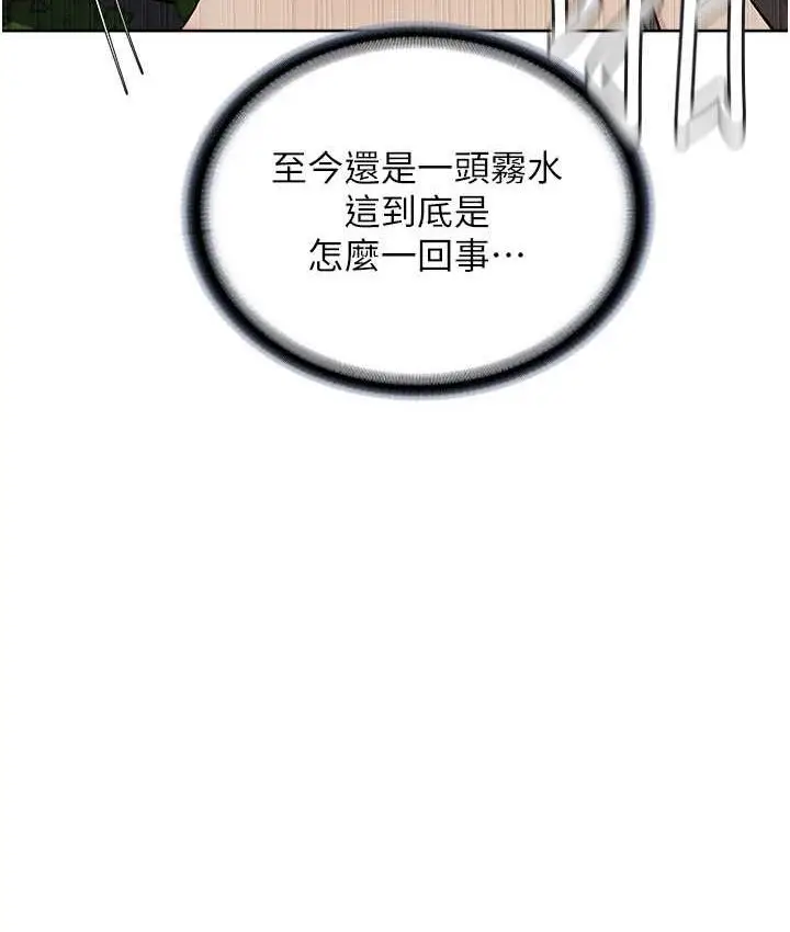 漫画《邪教教主》第30话第68张图
