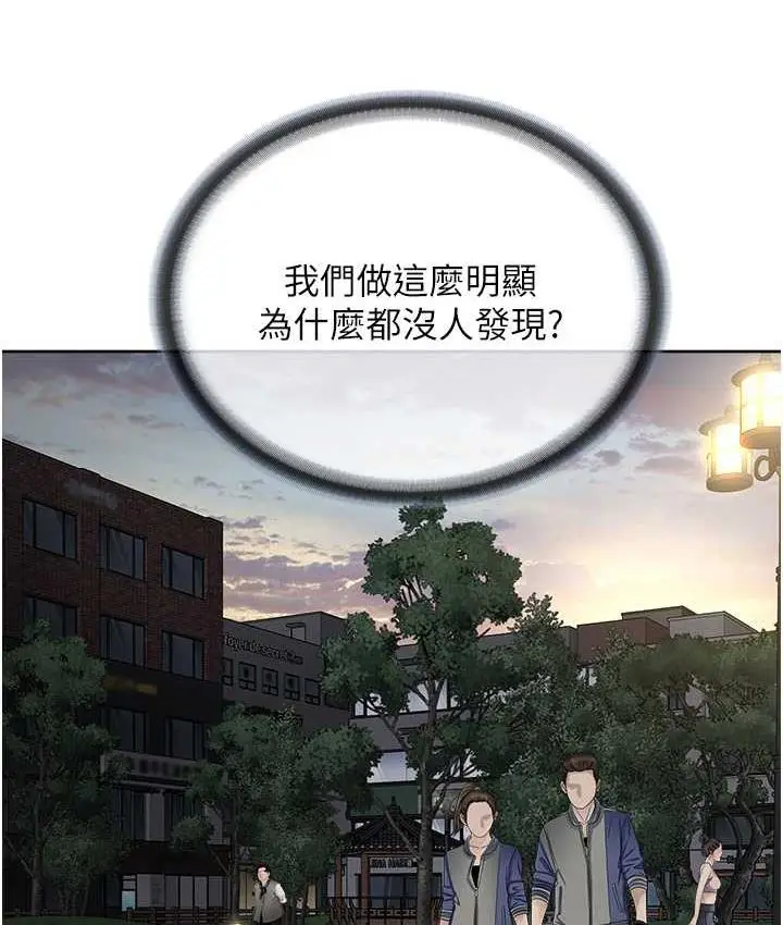 漫画《邪教教主》第30话第69张图