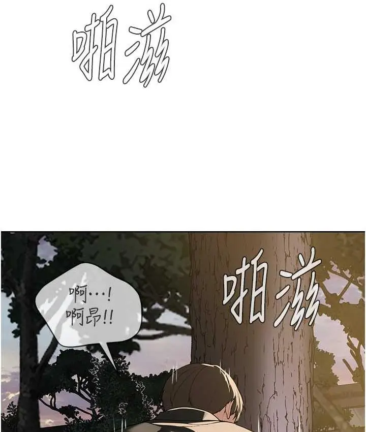 漫画《邪教教主》第30话第71张图