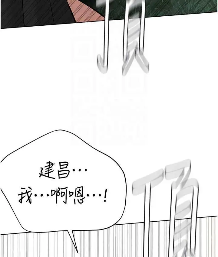 漫画《邪教教主》第30话第75张图