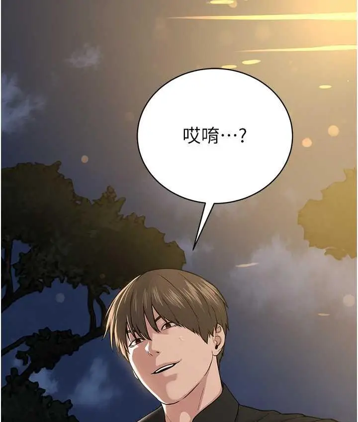 漫画《邪教教主》第30话第8张图