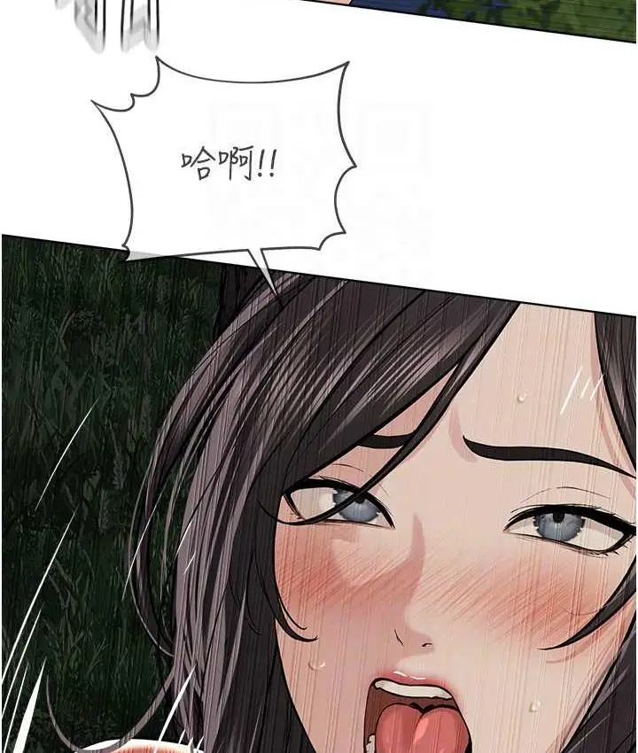 漫画《邪教教主》第30话第80张图