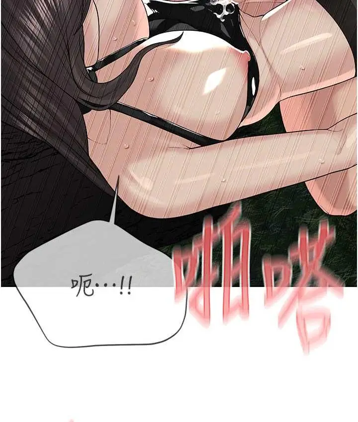 漫画《邪教教主》第30话第90张图