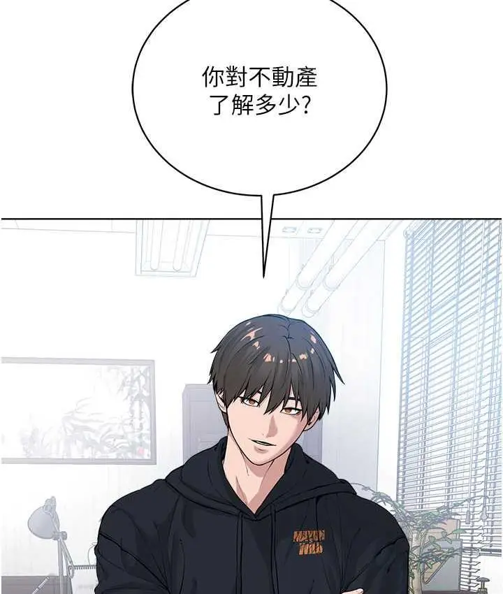 漫画《邪教教主》第31话第100张图