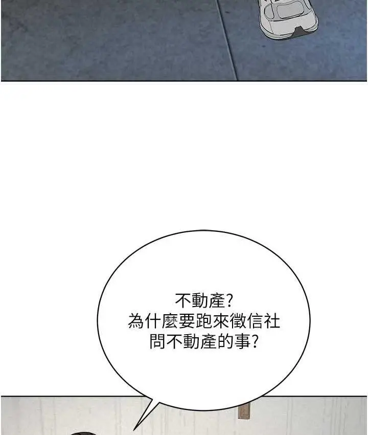 漫画《邪教教主》第31话第102张图