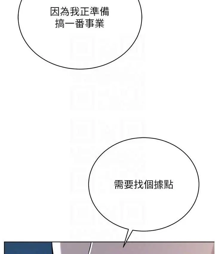 漫画《邪教教主》第31话第104张图
