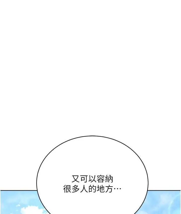 漫画《邪教教主》第31话第107张图