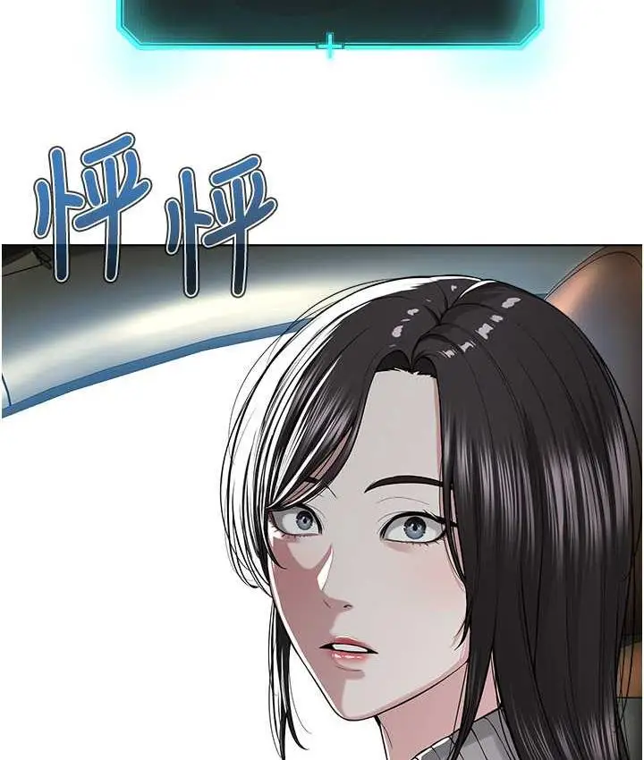 漫画《邪教教主》第31话第11张图