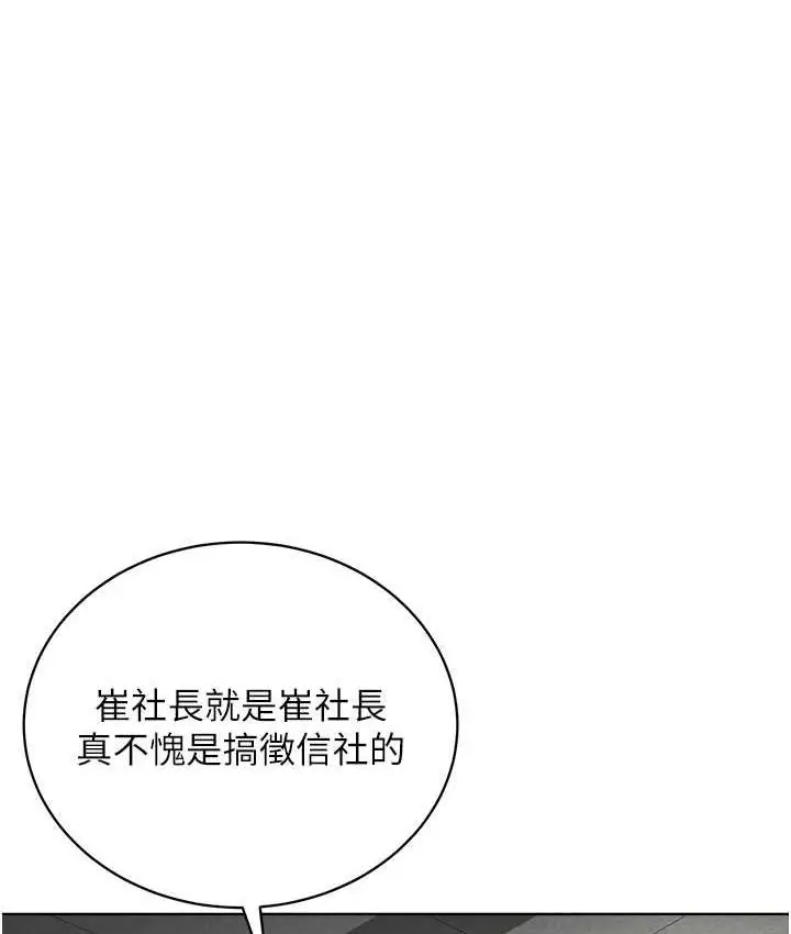 漫画《邪教教主》第31话第110张图