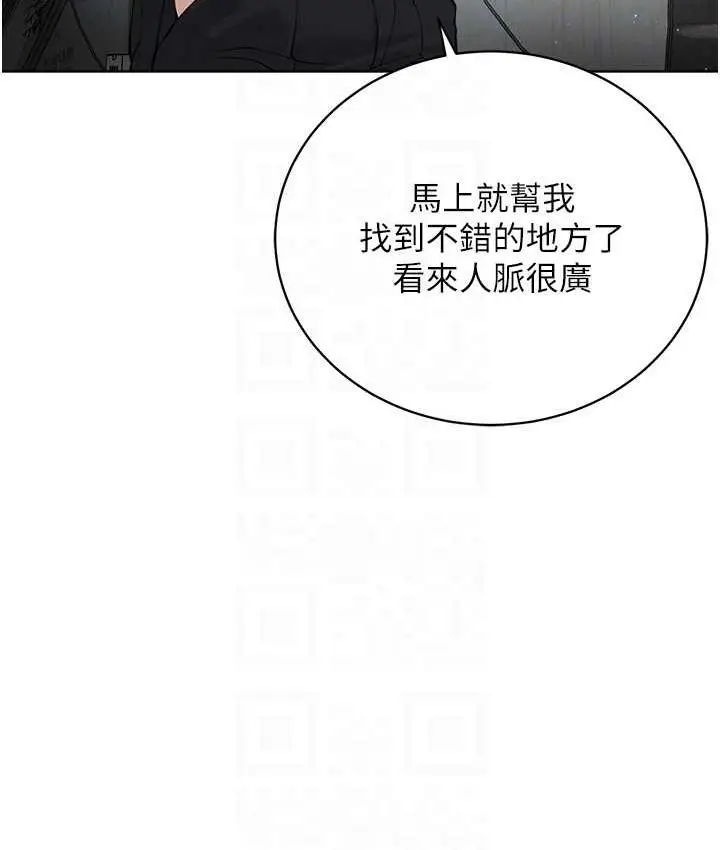 漫画《邪教教主》第31话第112张图