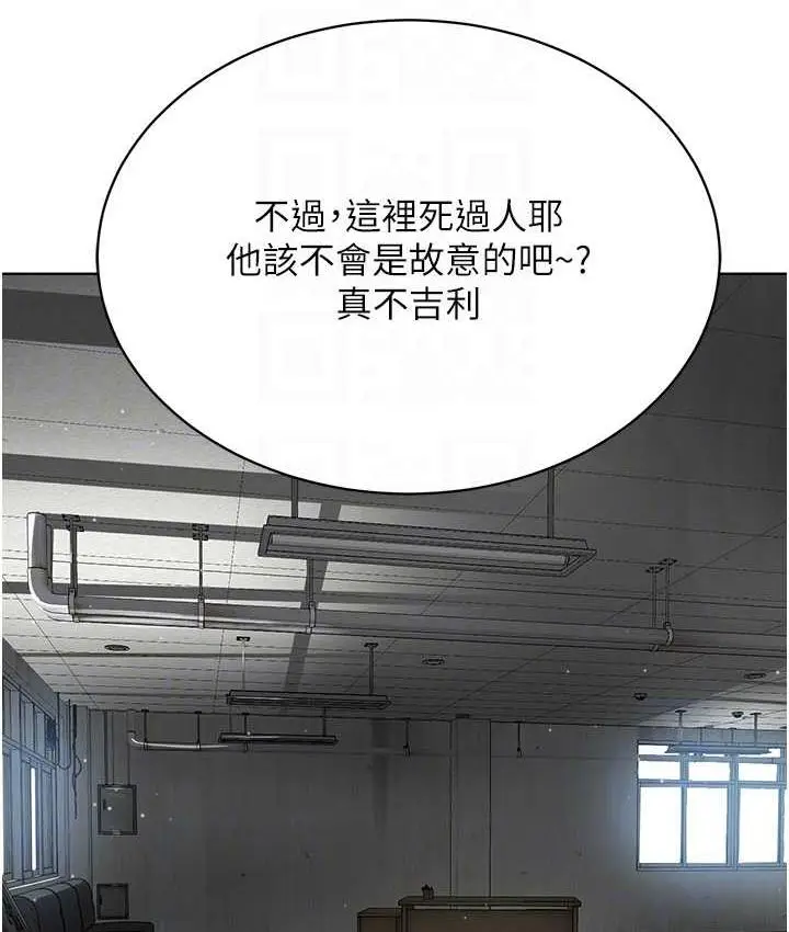 漫画《邪教教主》第31话第113张图