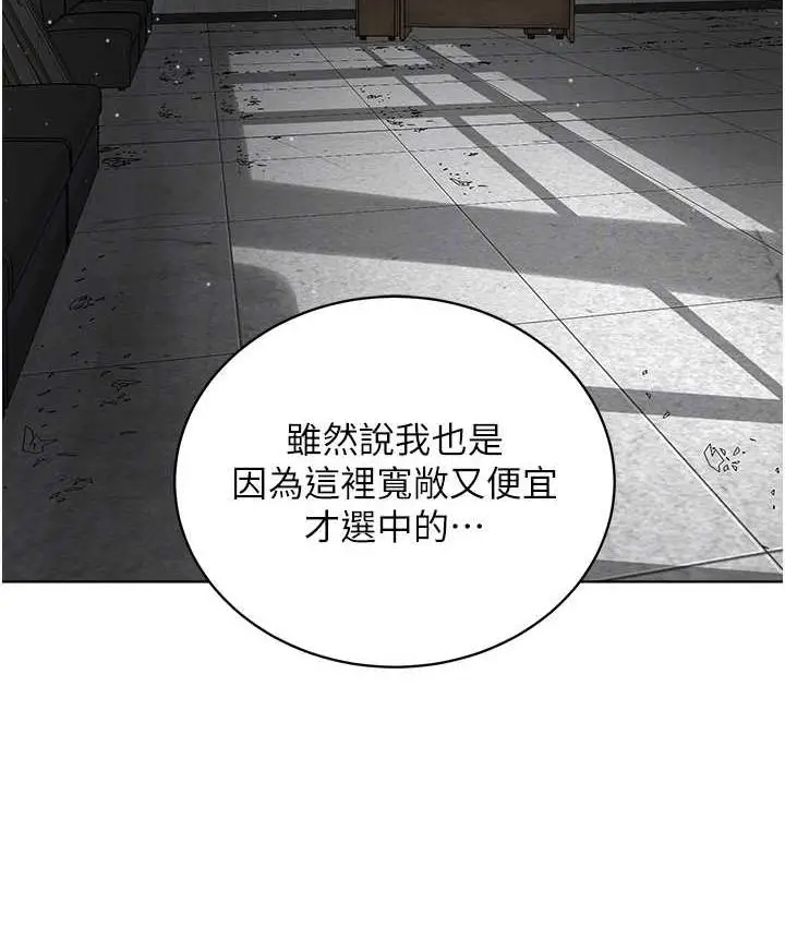 漫画《邪教教主》第31话第114张图