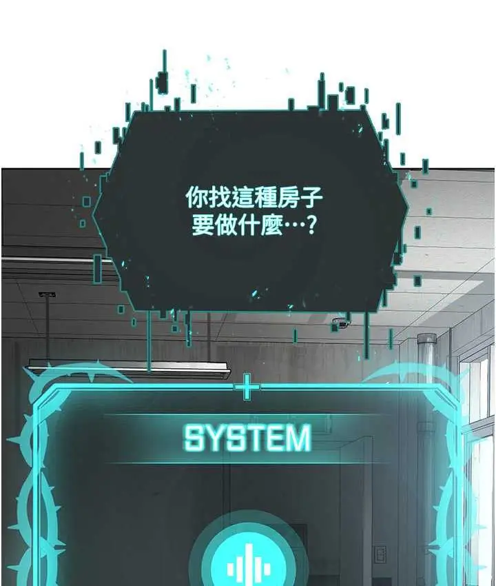 漫画《邪教教主》第31话第115张图