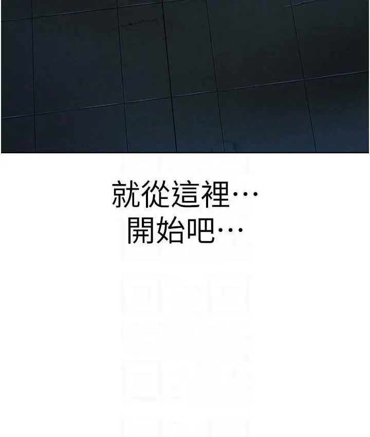 漫画《邪教教主》第31话第119张图