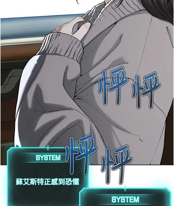 漫画《邪教教主》第31话第12张图