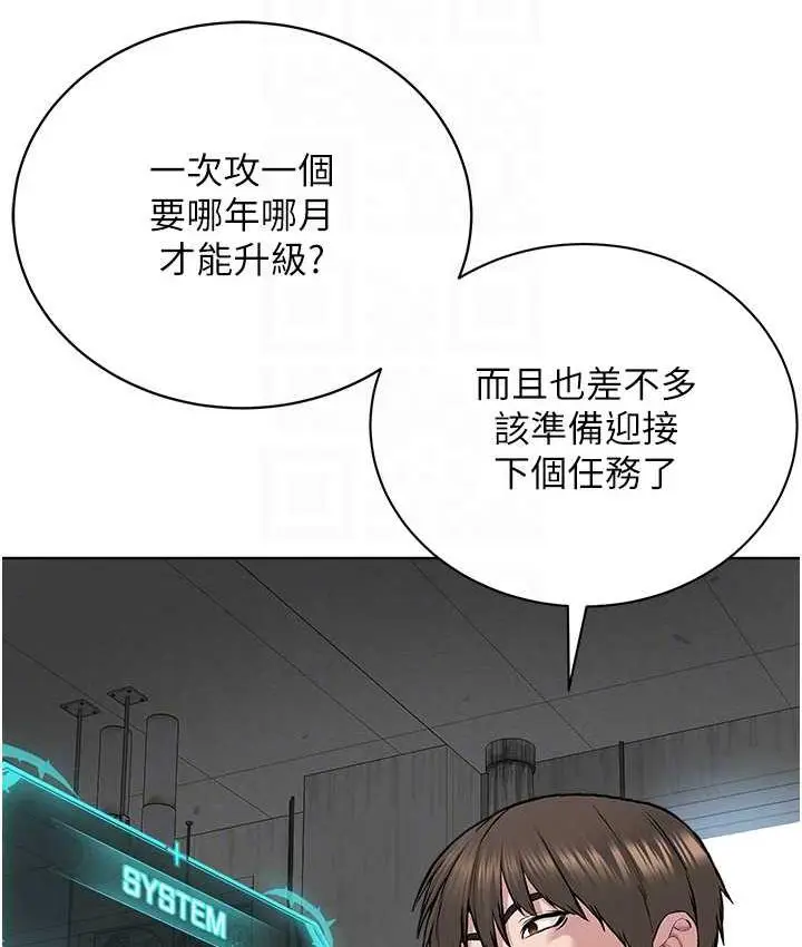 漫画《邪教教主》第31话第120张图