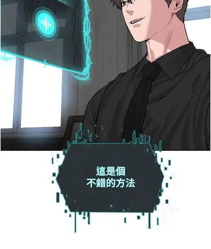 漫画《邪教教主》第31话第121张图